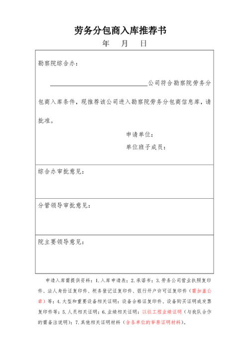 勞務(wù)分包商入庫資料 建筑物清潔服務(wù)規(guī)范與要求