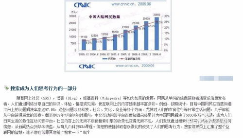 互聯網營銷與銷售的成功策略